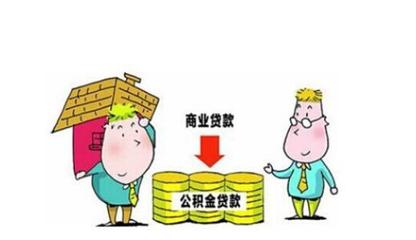 办理商业贷款的条件