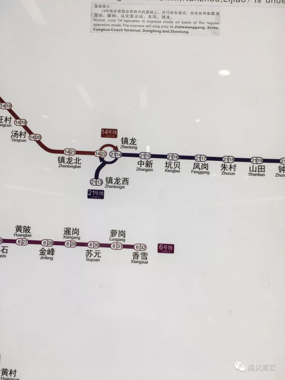 广州地铁21号线最新消息