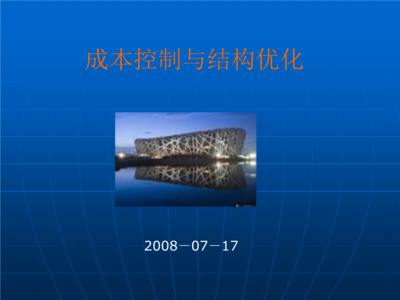 上海建筑结构优化公司（上海建筑优化公司排名） 钢结构门式钢架施工 第3张