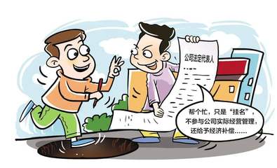 法人和股东承担的责任