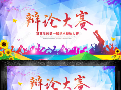 设计大赛宣传语