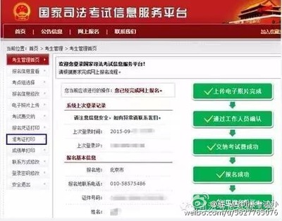 司法考试准考证什么时候打印