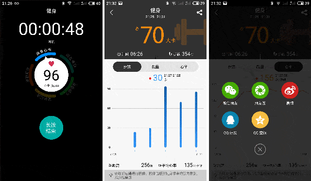记录智能手环 数据