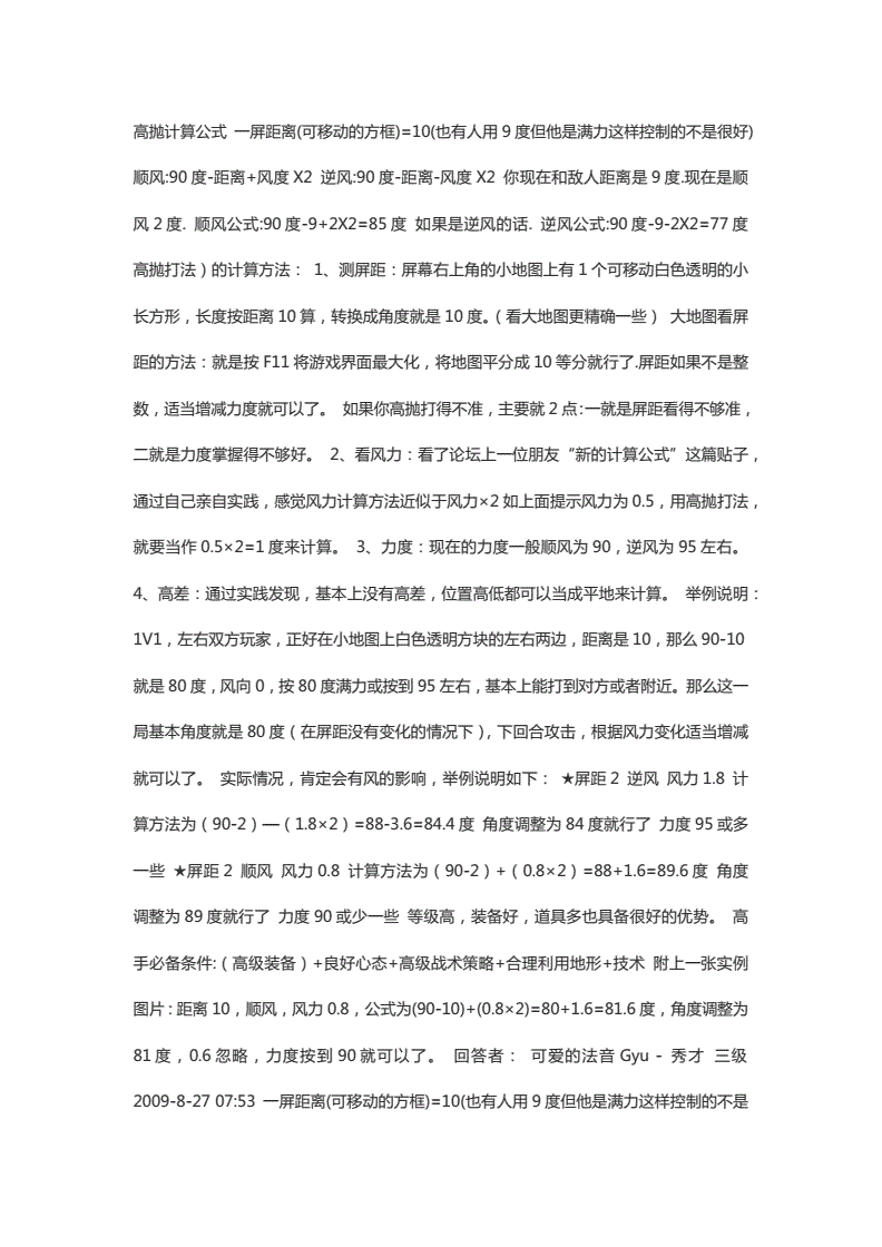 弹弹堂转区返点怎么算