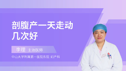 剖腹产产假多少天