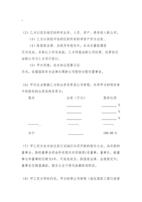 财产协议书有法律效力吗