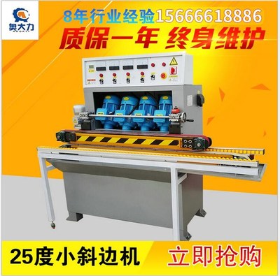 玻璃冷加工设备