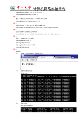 计算机网络实验pdf