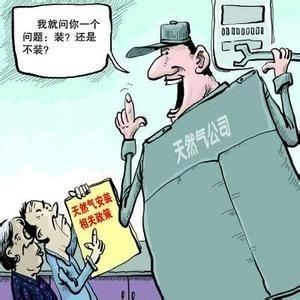 燃气过户