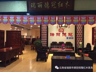 德冠恒隆红木家具