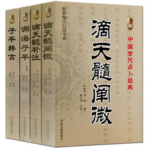 阴阳五行查询