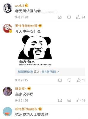 搞笑群名字大全