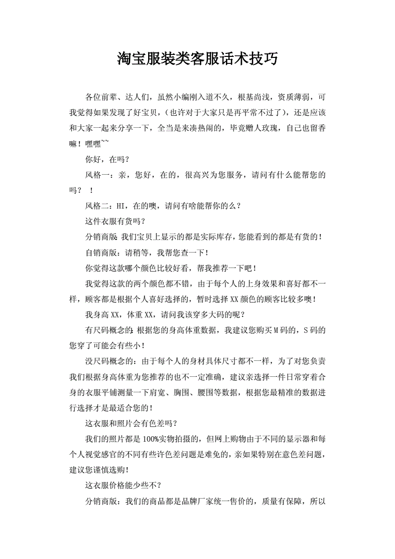 护肤品话术