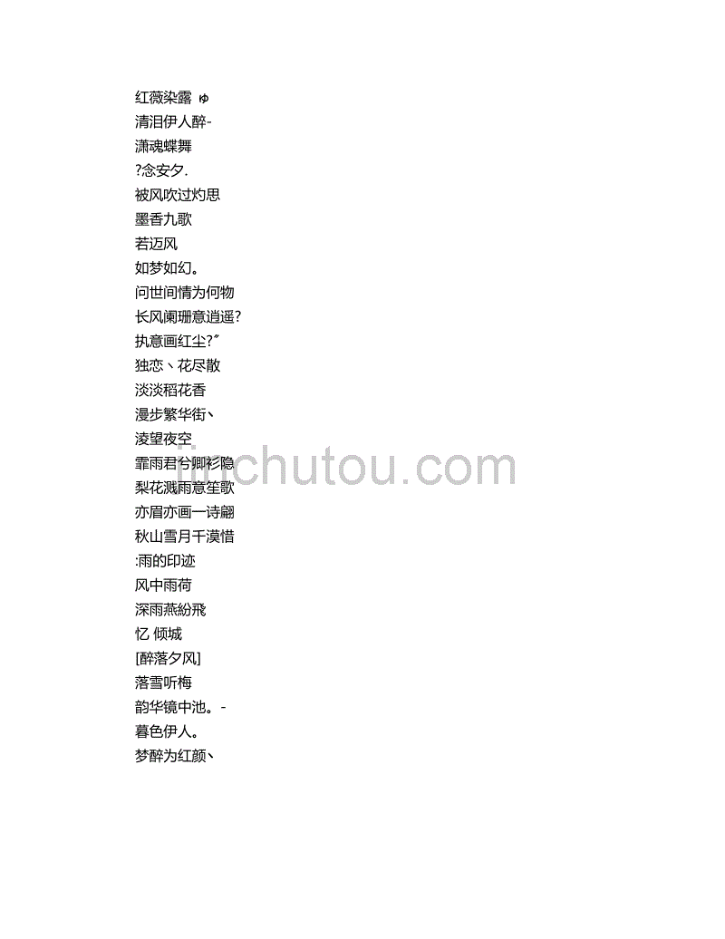 网名简单又好听