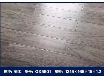 欧象地板官网