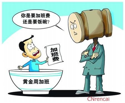 劳动法41条