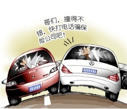 做梦梦到自己开车撞车