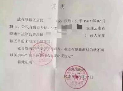 办无犯罪证明需要多久