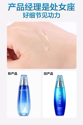 化妆水和护肤水有什么区别