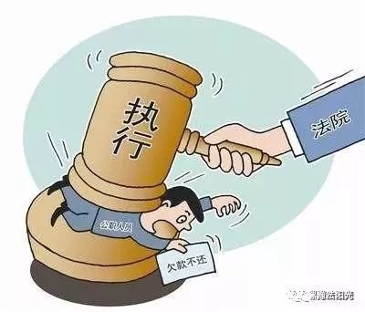 拒不执行判决