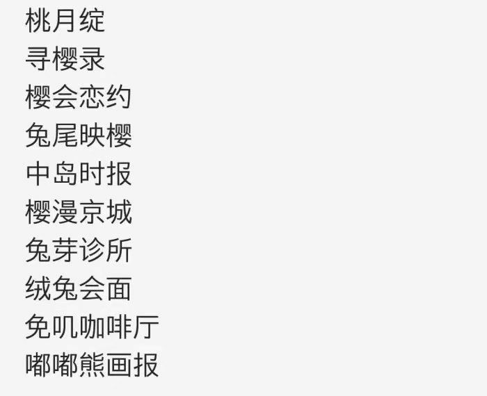 和梨有关的好听的网名