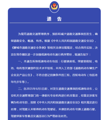 道路交通事故处理条例