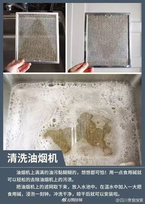 厨房油污怎么清洗