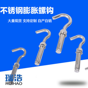 电热水器挂钩