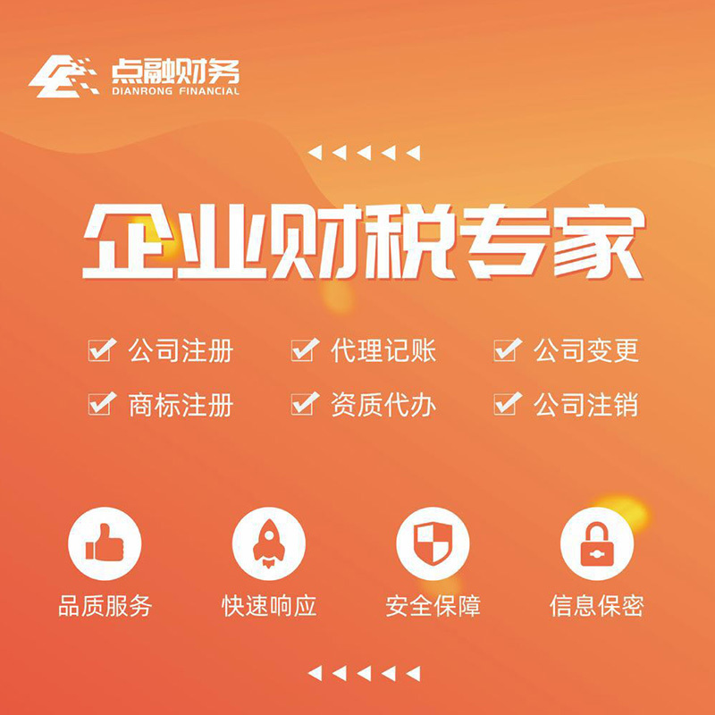 六安代办营业执照