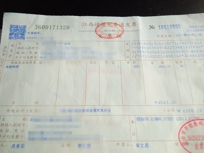 电脑耗材普票