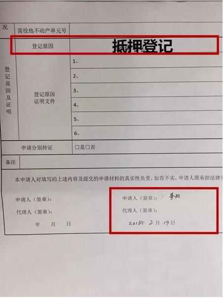 房产注销抵押流程