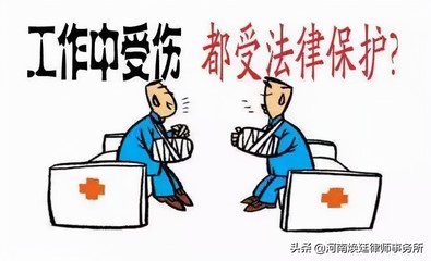 新工伤保险条例