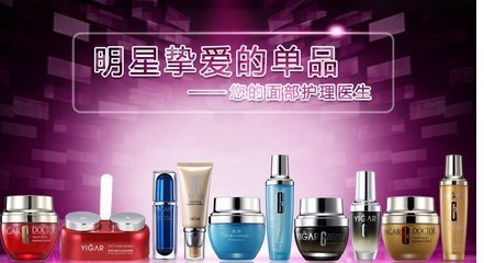 化妆品招商代理加盟