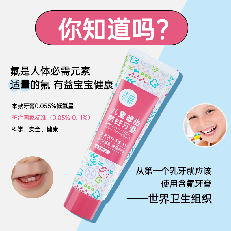 2岁宝宝用什么牙膏