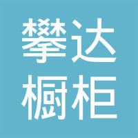 漳州芗城橱柜招聘网