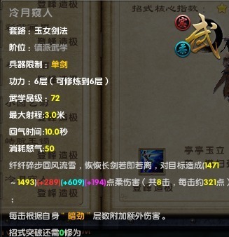 好听的招式名字