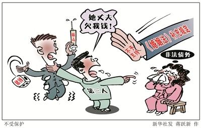 非法债务不受法律保护