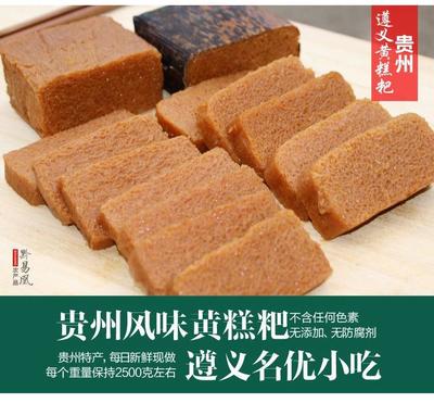 贵州糯米黄粑制作方法
