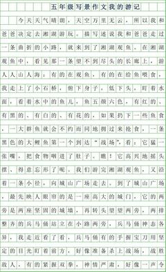 难忘的 1百字作文怎么写