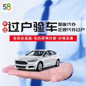 车辆过户大概多少钱
