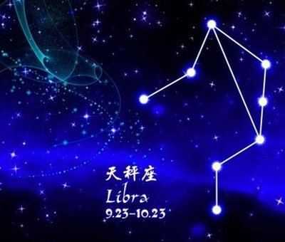 今天天秤座女的运势