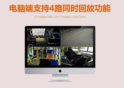 电脑主机 客车