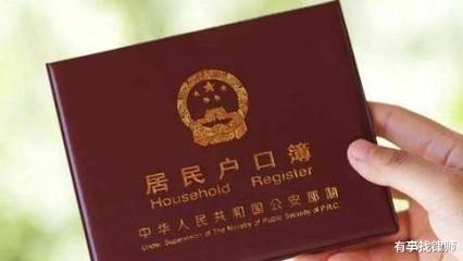 离婚后户籍如何处理
