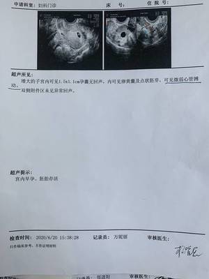 全麻之后多久可以怀孕