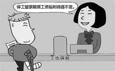 工伤认定时间期限