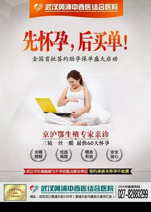 四个月会胎停吗