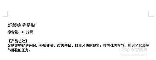 化妆品违禁词