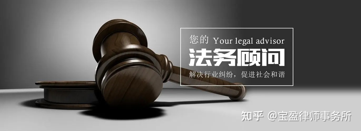 做法人