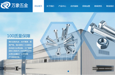 五金批发网站大全下载