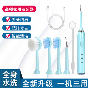 洗牙用什么工具